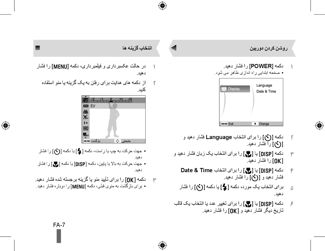 Samsung EC-PL51ZZBPAE1 FA-7, اه هنیزگ باختنا, دیهد راشف هدش هتسجرب هنیزگ ای ونم دییأت یارب ار o همکد3, نیبرود ندرک نشور 