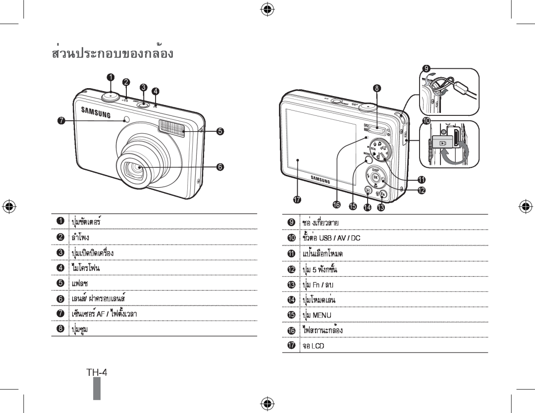 Samsung EC-PL51ZZBPBE3 manual ส่วนประกอบของกล้อง, ชอ่ งเกี่ยวสาย, ปุ่ม 5 ฟังกช์ั่น, จอ Lcd, แป้นเลือกโหมด, ปุ่ม Fn / ลบ 