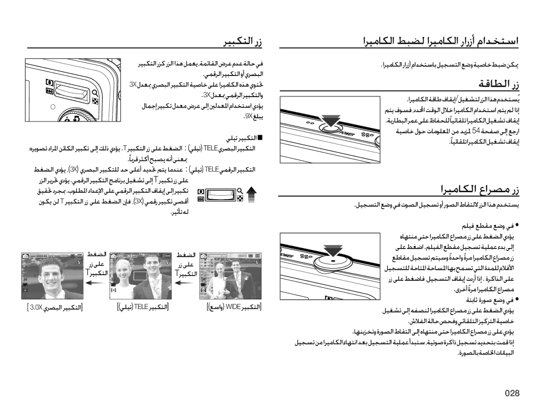 Samsung EC-PL51ZZDPRME, EC-PL51ZZBPRSA, EC-PL51ZZDPAME manual ǀŻƾƭŽȚ Ȥȥ, ȚǍƸžƾƳŽȚȬȚǍƫž Ȥȥ, ǍƸŰƺůǝŽ, ǛƴƸź ǕƭƲž ǕǤȶ Ǡź t,  