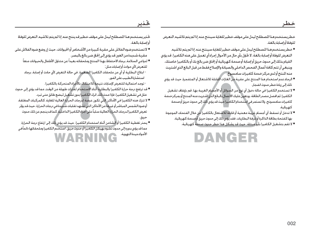 Samsung EC-PL51ZZDPBME, EC-PL51ZZBPRSA, EC-PL51ZZDPRME, EC-PL51ZZDPAME manual ǍƁǌƎ, Ǎƭų, , ǘƁǍŲ, ǀƁǞƷƄŽȚȜǋƸűȔȚǞűǈȚ 