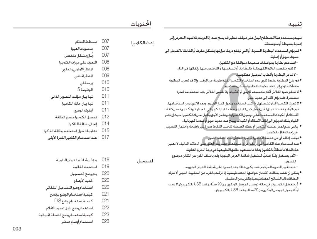 Samsung EC-PL51ZZDPNME, EC-PL51ZZBPRSA, EC-PL51ZZDPRME, EC-PL51ZZDPAME, EC-PL51ZZDPBME, EC-PL51ZZBPASA manual ƎƸƃƶů,  