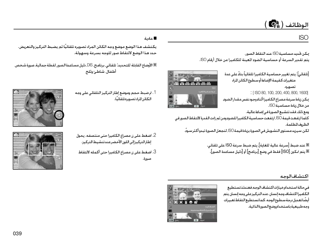 Samsung EC-PL51ZZBPASA, EC-PL51ZZBPRSA, EC-PL51ZZDPRME, EC-PL51ZZDPAME, EC-PL51ZZDPBME manual ƎűǞŽȚȯƾƪƄżȚ, ǀƁȢƾŸ,  