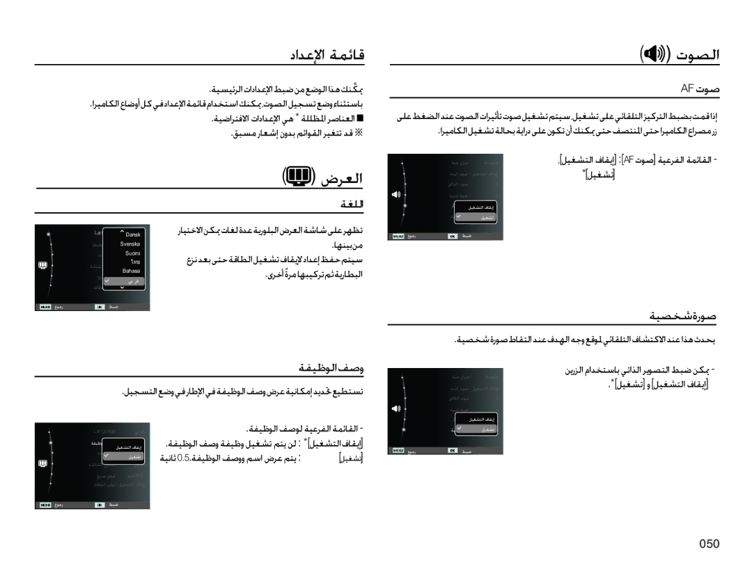 Samsung EC-PL51ZZDPAME, EC-PL51ZZBPRSA, EC-PL51ZZDPRME, EC-PL51ZZDPBME manual ȢȚǋŸȁȚǀƵǣƾŻ, ǀƱƸŷǞŽȚǗǧȶ, ǀƸƫƈŵȜȤǞǧ,  