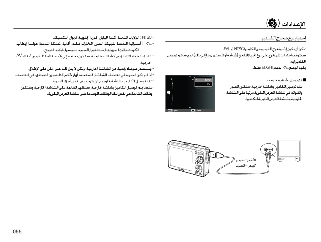 Samsung EC-PL51ZZBPRSA, EC-PL51ZZDPRME, EC-PL51ZZDPAME, EC-PL51ZZDPBME, EC-PL51ZZDPNME manual ǞƁǋƸƱŽȚȟǍƈžȬǞſȤƾƸƄųȚ,  