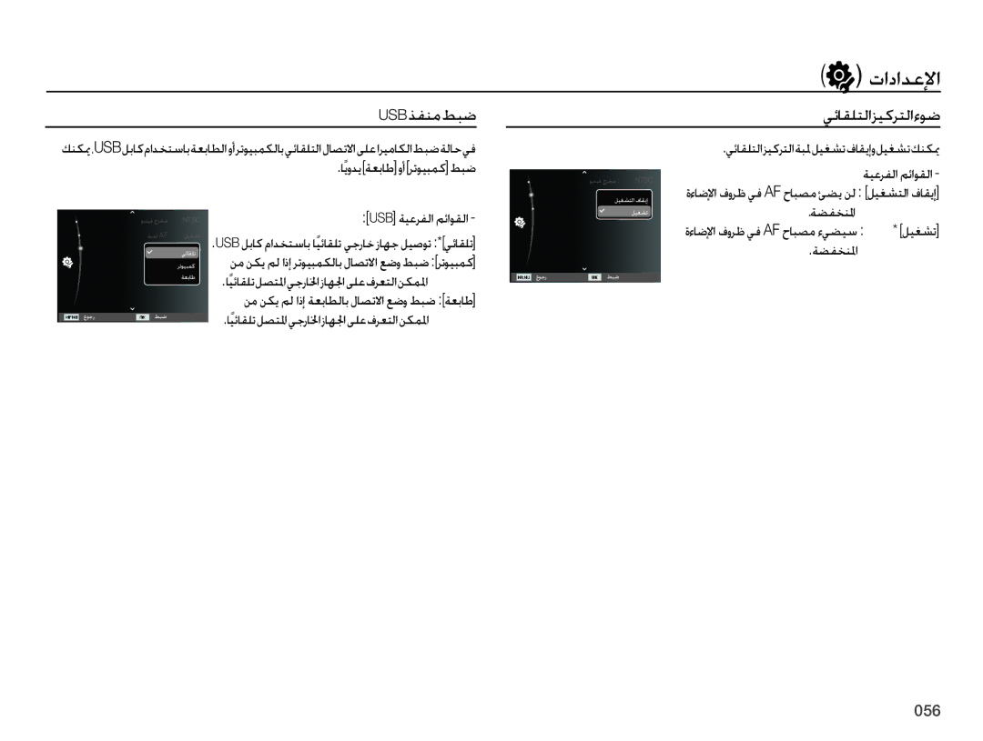 Samsung EC-PL51ZZDPRME, EC-PL51ZZBPRSA, EC-PL51ZZDPAME, EC-PL51ZZDPBME manual ȝȚȢȚǋŸȁȚ, 64#ǌƱƶžǓƃǤ, ǀƬƱƈƶƓȚ ,  