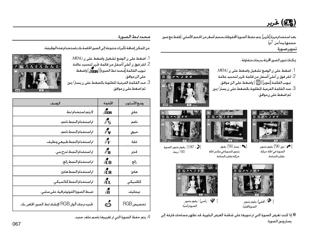 Samsung EC-PL51ZZBPASA, EC-PL51ZZBPRSA, EC-PL51ZZDPRME, EC-PL51ZZDPAME, EC-PL51ZZDPBME, EC-PL51ZZDPNME manual ȜȤǞǧǍƁȶǋů,  