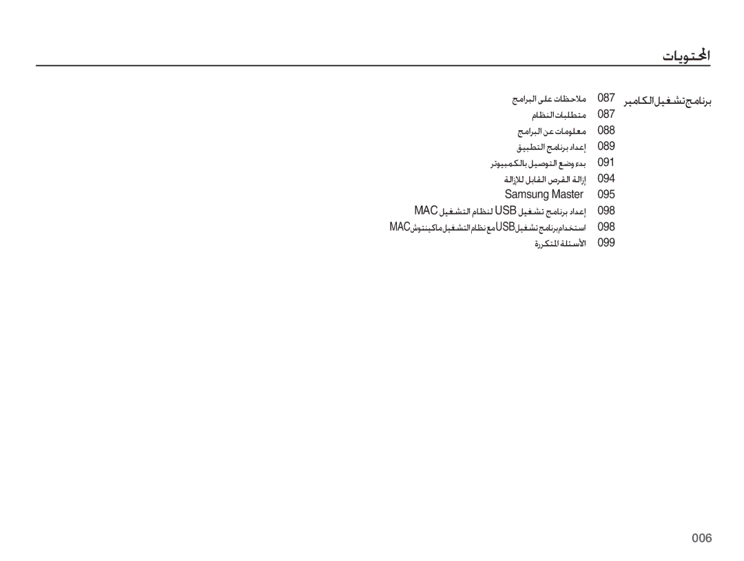 Samsung EC-PL51ZZBPRSA manual ǃžȚǍƃŽȚǟƴŸȝƾƮŲǾž  ǍƸžƾƳŽȚǚƸưƪůǃžƾſǍŮ ȲƾƮƶŽȚȝƾƃƴƭƄž, ǃžȚǍƃŽȚǜŸȝƾžǞƴƯž  ,  