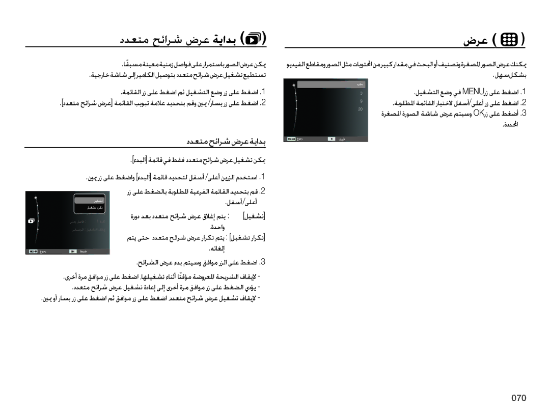 Samsung EC-PL51ZZDPRME, EC-PL51ZZBPRSA, EC-PL51ZZDPAME manual ȢǋƯƄžǉǣȚǍŵȩǍŸ ǀƁȚǋŮ Ô, ȜǋŲȚȶ, ǝǣƾưŽȘ, , ǚƱŴȖǟƴŸȖ 