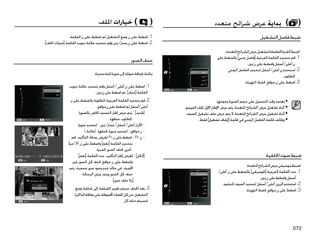 Samsung EC-PL51ZZDPBME, EC-PL51ZZBPRSA manual ȤǞƫŽȚȯǌŲ, ȤǞǧǗƴžǾŮ, , ǀſǎƈžǀƄŮƾŰȜȤǞǧǟŽȘǙůǞǧǀźƾǤȘǙƶƳƚ 