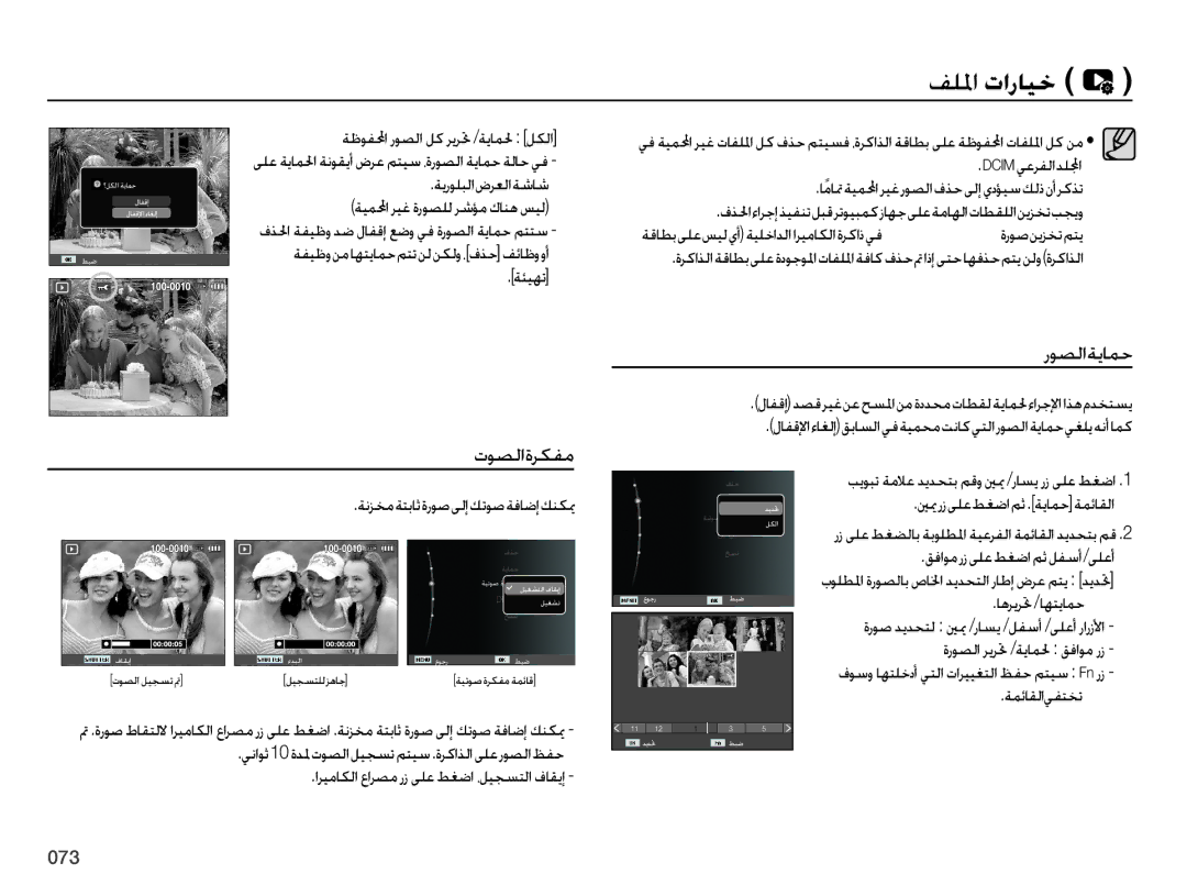 Samsung EC-PL51ZZDPNME, EC-PL51ZZBPRSA, EC-PL51ZZDPRME, EC-PL51ZZDPAME manual ȤǞƫŽȚǀƁƾƵŲ, ȜǞƫŽȚȜǍƳƱž, ǀƵǣƾƲŽȚǠƱƄƈů,  