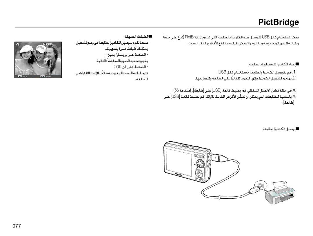 Samsung EC-PL51ZZDPRME, EC-PL51ZZBPRSA, EC-PL51ZZDPAME ǀŽǞƷƉŮ ȜȤǞǧǀŸƾƃŶ ǙƶƳƵƁ,  ǜƸƵƁ ȤƾƉƁ Ȥȥ ǟƴŸ ǓưƬŽȚ, ǀƯŮƾƭƴŽ,  