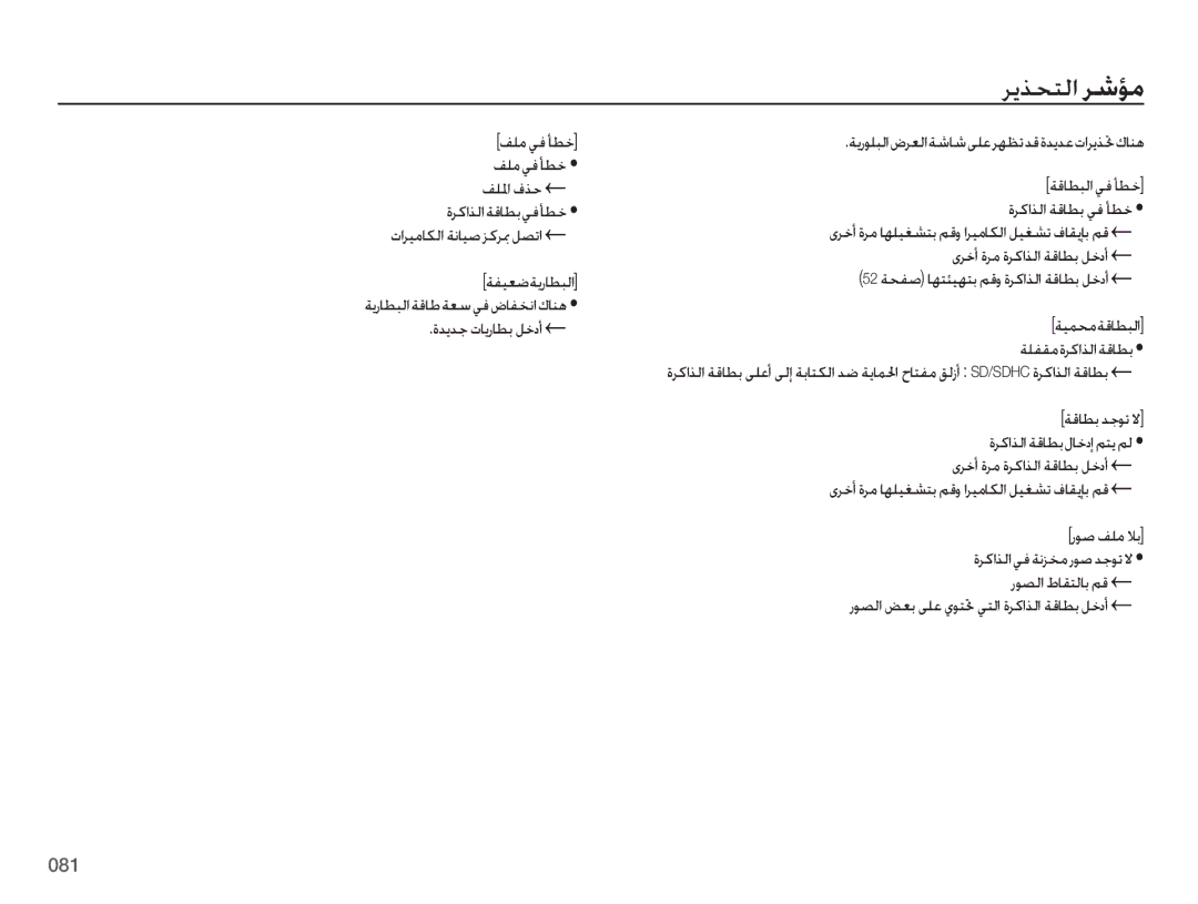 Samsung EC-PL51ZZBPASA manual , ȜȚǍƸžƾƳŽȚ ǀſƾƸǧ ǎżǍƙ ǚƫůȚ, ǗƴžǠźƺƭų ǗƴžǠźƺƭų t ǗƴƓȚ ȯǌŲ ȜǍżȚǌŽȚǀŻƾƭŮǠźƺƭų t 