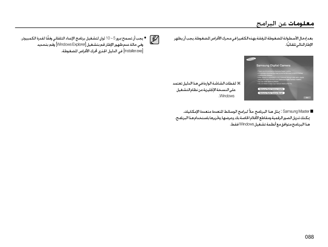 Samsung EC-PL51ZZBPASA manual ǃžȚǍƃŽȚǜŸ ȝƾžǞƴƯž, ƾȹƸǣƾƲƴůǠŽƾƄŽȚȤƾŶȁȚ, , ǓƲź8JOEPXT ǚƸưƪůǀƵƮſȖǕžǘźȚǞƄžǃžƾſǍƃŽȚȚǌƀ 