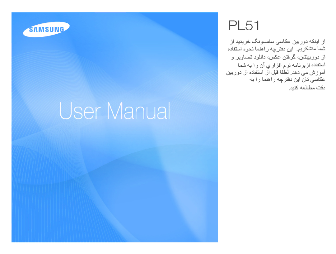 Samsung EC-PL51ZZDPRME, EC-PL51ZZBPRSA, EC-PL51ZZDPAME, EC-PL51ZZDPBME, EC-PL51ZZDPNME, EC-PL51ZZBPASA manual    