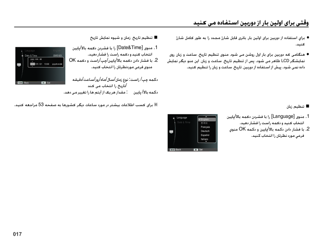 Samsung EC-PL51ZZDPNME, EC-PL51ZZBPRSA, EC-PL51ZZDPRME manual ǋǥƶɨțƾƈƄſȚ ȚȤ ȴƾůǍƮſȢȤǞž ɬŸǍźɞǞƶž, Ǌƶɨ ɬž țƾƈƄſȚ ȚȤ ǊɭȤƾů  