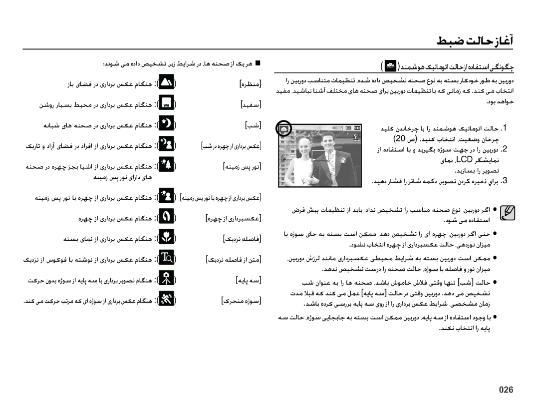 Samsung EC-PL51ZZBPBSA manual =ǋǥƱŴ ?, =ǝƶǥžȥ ǏǨ ȤǞſ ?, Ǝƶǥžȥ ǏǨ ȤǞſ ɞȚȤȚȢ ɞƾƀ, ȵǍƷǩ ȥȚ ɞȤȚȢǍŮ ǏɳŸ ȳƾǦƶƀ , =ǝɭƾǨ ǝŴ ? 