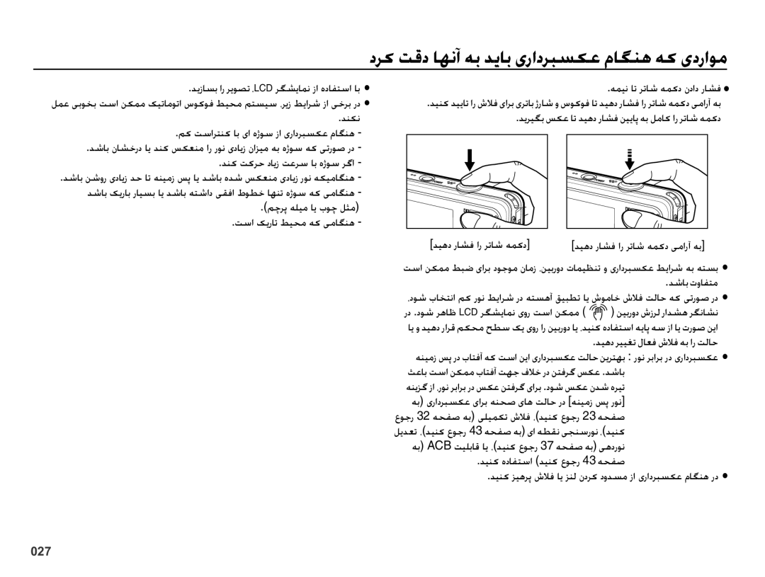 Samsung EC-PL51ZZBPRSA, EC-PL51ZZDPRME, EC-PL51ZZDPAME, EC-PL51ZZDPBME manual ȢǍɨ ǁŻȢ ƾƷſȕ ǝŮǋɭƾŮ ɞȤȚȢǍƃƉɳŸȳƾǦƶƀ ǝɨ ɞȢȤȚǞž 