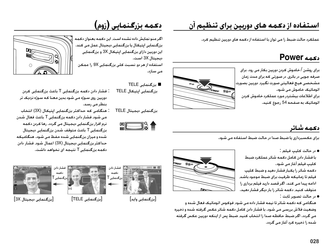 Samsung EC-PL51ZZDPRME manual ȴȕ ǛǥƮƶů ɞȚǍŮ ǜǥŮȤȶȢ ɞƾƀ ǝƵɨȢ ȥȚ ȵȢƾƱƄŴȚ,  6. ɬɭƾƵƶǬȤǎŮ  , ǋŴȤ ɬž ǍƮƶŮ, =6. ɬɭƾƵƶǬȤǎŮ? 