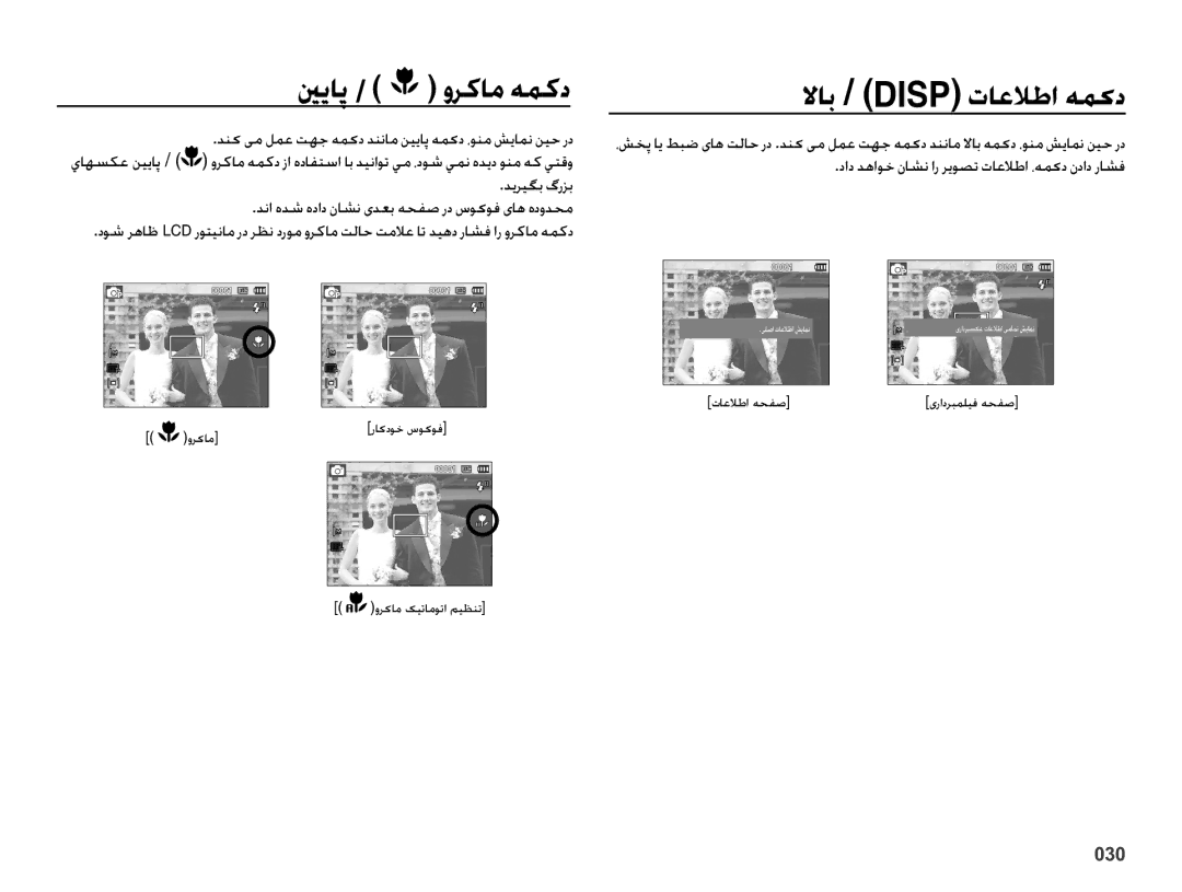 Samsung EC-PL51ZZDPBME manual ǼƾŮ  &+52 ȝƾŸǾŶȚ ǝƵɨȢ, ȢȚȢ ǋƀȚǞųȴƾƪſ ȚȤ ǍɭǞƫůȝƾŸǾŶȚ ȆǝƵɨȢ ȴȢȚȢ Ȥƾƪź, ǋƁǍƸǦŮ ɆȤǎŮ 