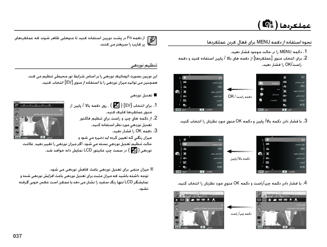 Samsung EC-PL51ZZDPBME, EC-PL51ZZBPRSA manual ꞭƀȢȤǞſ ǛǥƮƶů, ȢǞŵ ɬž ɬƀȢȤǞſ ǐƀƾɨ ǂŸƾŮ ɬƀȢȤǞſ ǚɭǋƯů ɞȚǍŮ ɬƱƶž ȴȚǎǥžx , ȢǞƪſ 