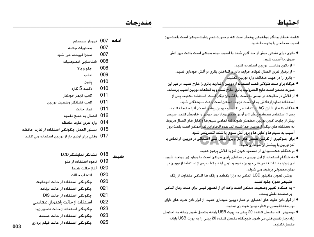 Samsung EC-PL51ZZDPNME, EC-PL51ZZBPRSA, EC-PL51ZZDPRME, EC-PL51ZZDPAME, EC-PL51ZZDPBME, EC-PL51ZZBPASA manual ȜƾűȤǋƶž, ȪƾƸƄŲȚ 