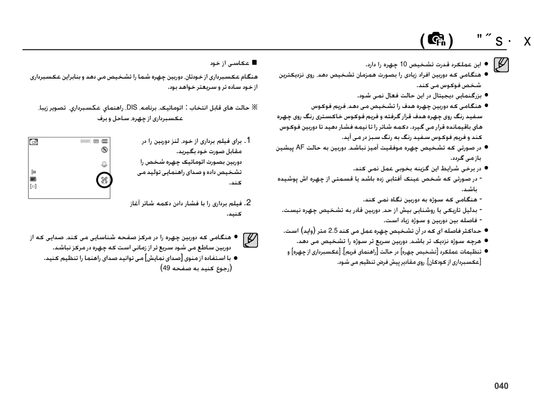 Samsung EC-PL51ZZBPBSA manual  ǝƇƱǧ ǝŮ ǋǥƶɨ ȬǞűȤ, ǋƶɨɬž ȦǞɨǞźǑƈŵ, ǋŵƾŮ ǋƶɨ ɬƵſ ȵƾǦſ ǜǥŮȤȶȢ ǝŮ ȵɉǞŴ ǝɨ ɬžƾǦƶƀ  