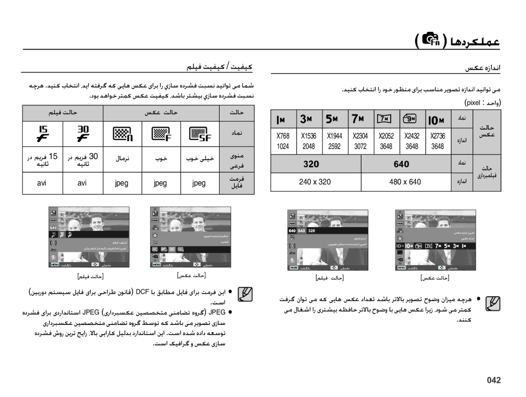 Samsung EC-PL51ZZDPRME, EC-PL51ZZBPRSA, EC-PL51ZZDPAME, EC-PL51ZZDPBME manual ǏɳŸ ȵȥȚǋſȚ, ǛƴǥźǁŽƾŲ, ƎǥſƾŰ, ǁŵț, ǋƶƶɨ 