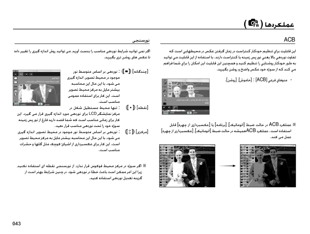 Samsung EC-PL51ZZDPAME, EC-PL51ZZBPRSA manual ꞭƆƶŴȤǞſ, ǁŴȚ ƿŴƾƶž, =ǜŵȶȤ? Ȇ=ȧǞžƾų?=#%$? ǠŸǍź ȸƾƀǞƶž  , ǋƶɨɬžǚƵŸ 