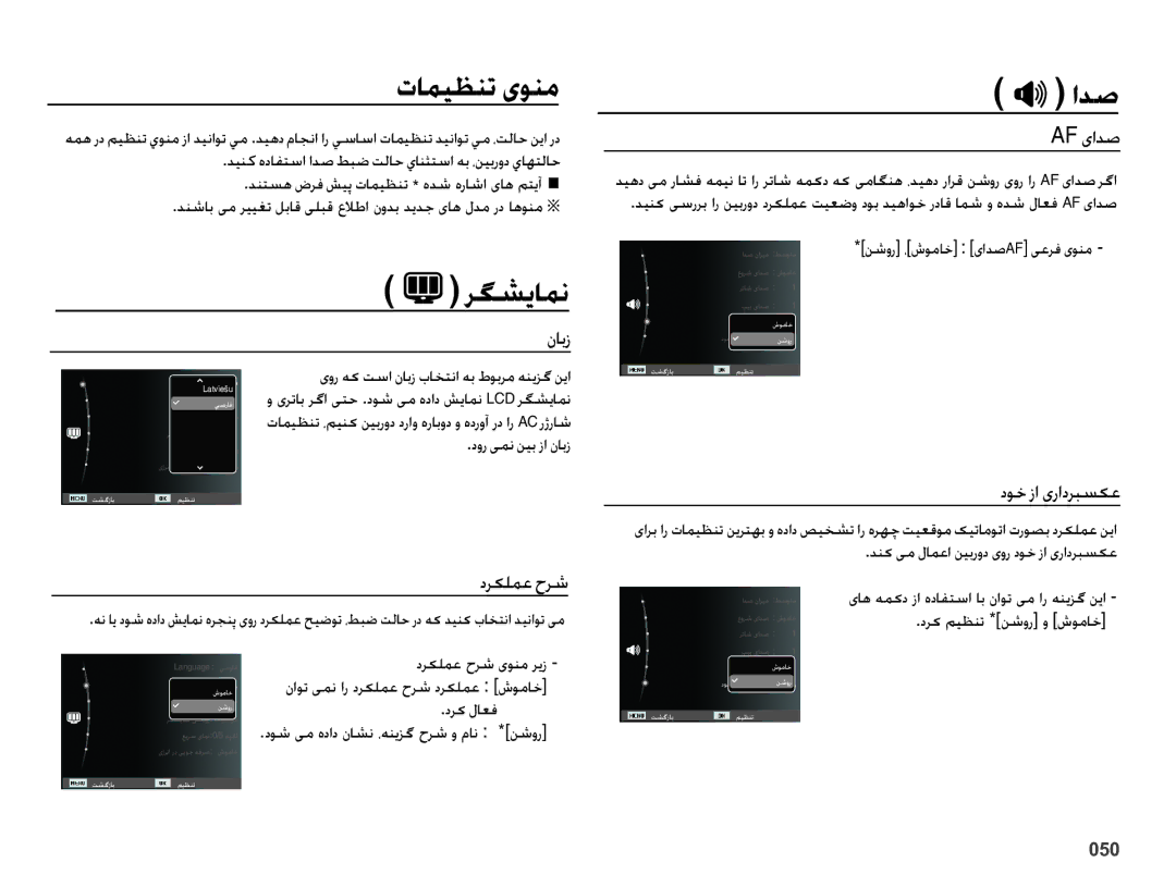 Samsung EC-PL51ZZDPAME manual ȢǞų ȥȚ ɞȤȚȢǍƃƉɳŸ, ȢǍɳƴƵŸ ȠǍŵ ɞǞƶž Ǎɭȥ , ȢǞŵɬž ȵȢȚȢ ȴƾƪſȆǝƶɭǎǬ ȠǍŵ ȶȳƾſ =ǜŵȶȤ? 