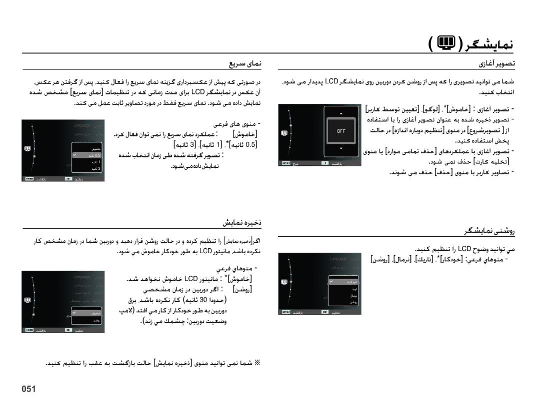 Samsung EC-PL51ZZDPBME, EC-PL51ZZBPRSA, EC-PL51ZZDPRME, EC-PL51ZZDPAME ǕɭǍŴ ɞƾƵſ, ɞȥƾŹȕ ǍɭǞƫů, ǏɭƾƵſȵǍǥųȣ ǍǦƪɭƾƵſ ɬƶŵȶȤ 