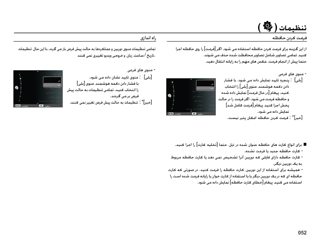 Samsung EC-PL51ZZDPNME, EC-PL51ZZBPRSA manual ɞȥȚǋſȚ ȵȚȤ, ƎƮźƾŲ ȴȢǍɨ ǁžǍź, ǁƉǥſǍɭǌǨȴƾɳžȚǝƮźƾŲȴȢǍɨǁžǍź  =Ǎǥų? 