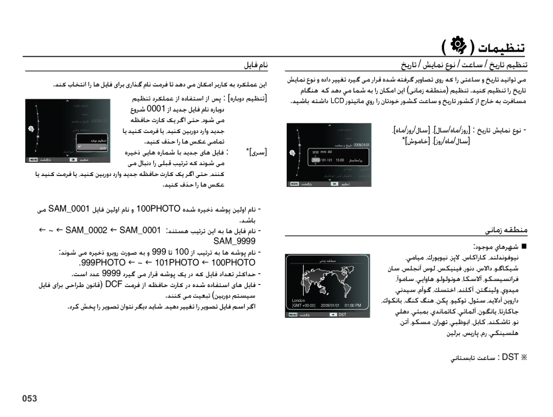 Samsung EC-PL51ZZBPASA manual ǙƁƾź ȳƾſ, ǋǥƶɨ ȯǌŲ ȚȤ ƾƀ ǏɳŸ, ǋƶƶɨ ɬž ǁǥƯƃů ǜǥŮȤȶȢ ǛƄƉǥŴ, ǛƸŽǍŮ ȆǏƁȤƾǨȆȳȤ ȆǠƳƶƸƉƴƀ 