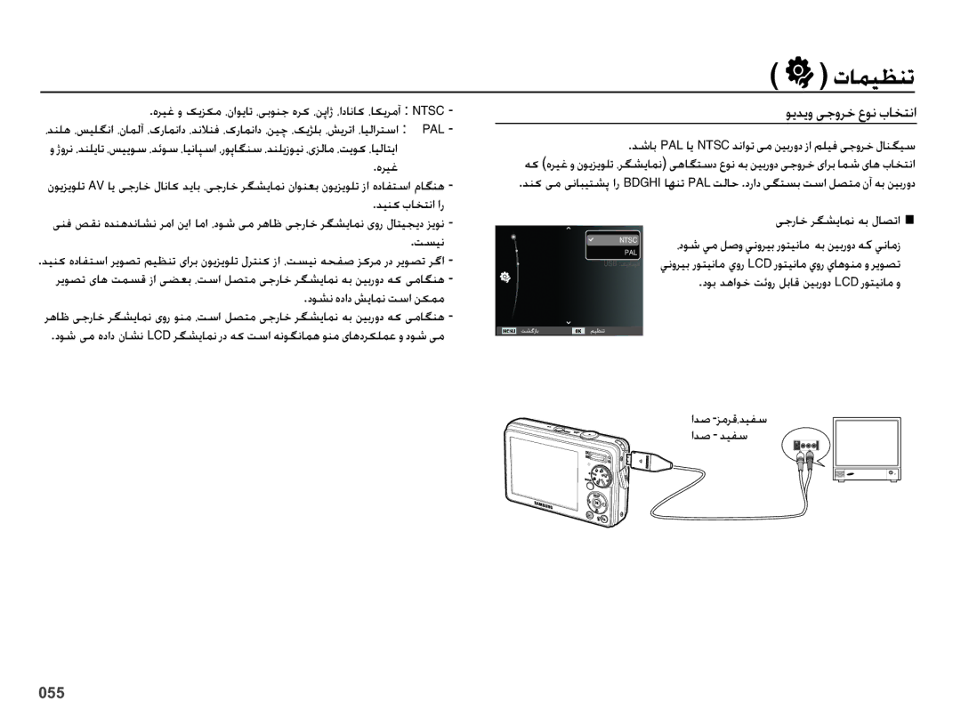 Samsung EC-PL51ZZBPRSA, EC-PL51ZZDPRME manual ǞɭǋɭȶɬűȶǍų ȬǞſțƾƈƄſȚ, ꞭűȤƾųǍǦƪɭƾƵſ ǝŮȲƾƫůȚ, Țǋǧ ǎžǍŻȆǋǥƱŴ, Țǋǧ  ǋǥƱŴ 