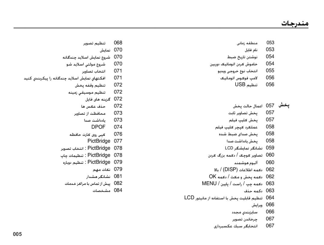 Samsung EC-PL51ZZBPBSA, EC-PL51ZZBPRSA, EC-PL51ZZDPRME, EC-PL51ZZDPAME, EC-PL51ZZDPBME, EC-PL51ZZDPNME, EC-PL51ZZBPASA manual ǏƈǨ 