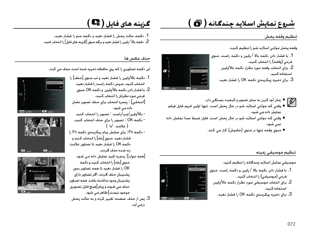 Samsung EC-PL51ZZDPBME, EC-PL51ZZBPRSA, EC-PL51ZZDPRME, EC-PL51ZZDPAME manual ƾƀ ǏɳŸ ȯǌŲ, € ǁžǾŸ, ȢǞŵ Ǡž ȵȢȚȢ ǐƁƾƵſ 