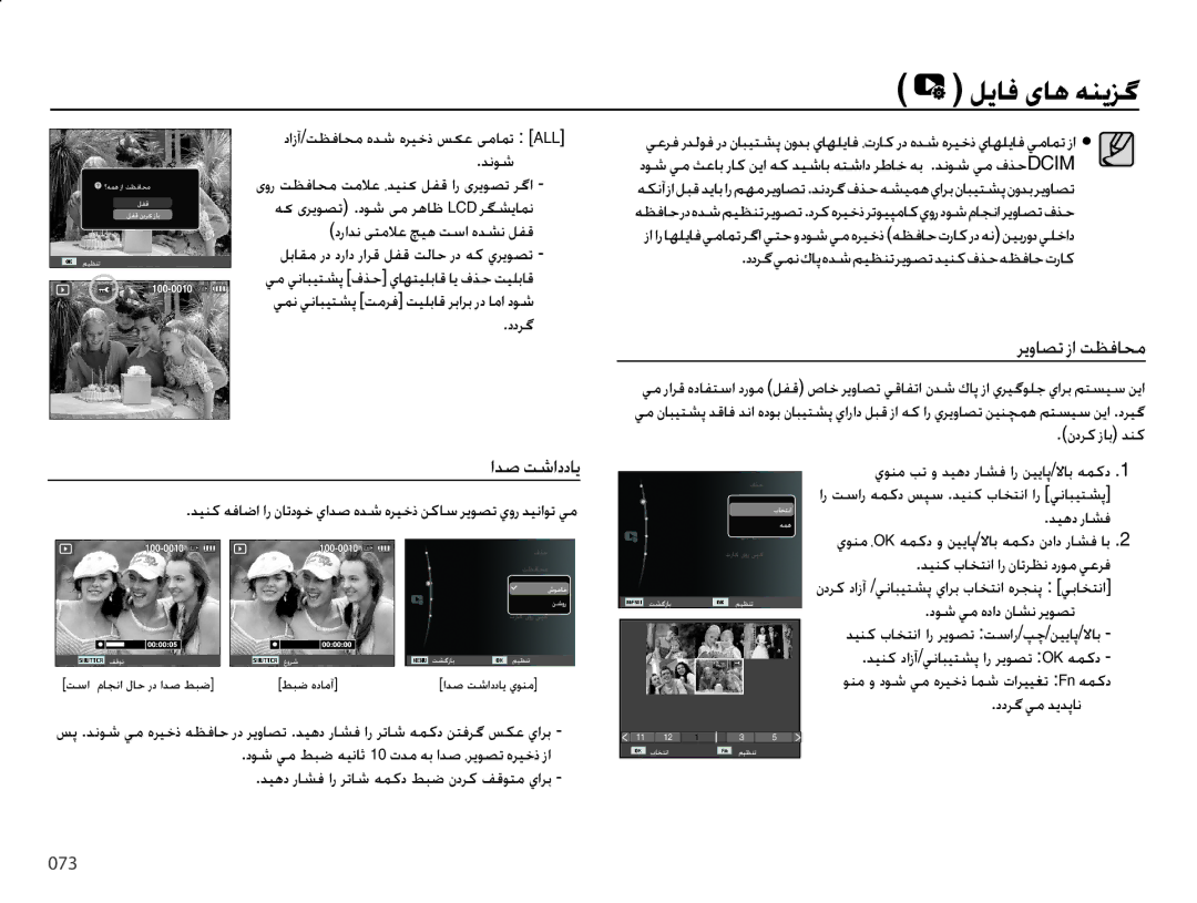 Samsung EC-PL51ZZDPNME, EC-PL51ZZBPRSA, EC-PL51ZZDPRME, EC-PL51ZZDPAME, EC-PL51ZZDPBME manual ǍɭȶƾƫůȥȚǁƮźƾƇž, Țǋǧ ǁŵȚȢȢƾƁ 