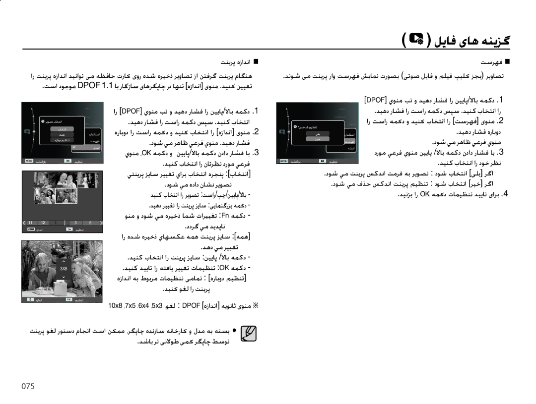 Samsung EC-PL51ZZBPBSA, EC-PL51ZZBPRSA manual ǁŴǍƷź, ǋǥƀȢ Ȥƾƪź ȵȤƾŮȶȢ, ȢǞŵ Ǡž Ǎƀƾŷ ǠŸǍź ȸǞƶž, ǋƸƶż țƾƈƄſȚ ȚȤ ȢǞų ǍƮſ 