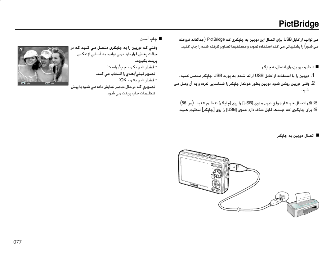 Samsung EC-PL51ZZDPRME ȴƾŴȕ Ɂƾǩ, ǍǦǨƾǩǝŮ ȲƾƫůȚ ɞȚǍŮ ǜǥŮȤȶȢǛǥƮƶů, ȢǞŵ Ǡž ǁƶƁǍǨ Ɂƾǩ ȝƾƵƸƮƶů, ǍǦǨƾǩǝŮ ǜǥŮȤȶȢȲƾƫůȚ 