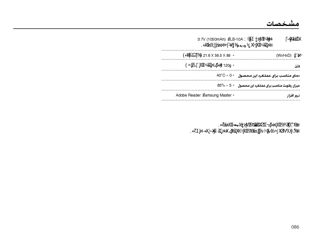 Samsung EC-PL51ZZDPBME, EC-PL51ZZBPRSA ﻭﺮﯿﻧ ﻊﺒﻨﻣ, ﺪﻧﺭﺍﺩ ﯽﮕﺘﺴﺑ ﺵﻭﺮﻓ ﻞﺣ ﻡ ﻪﺑ ﺩﻭﺝﻮﻣ یﺎﻫ یﺮﻃﺎﺑ Ä, ﺕﺭﺎﮐ ﻭ ﺎﻫ یﺮﻃﺎﺑ ﻥﻭﺪﺑ 120g 