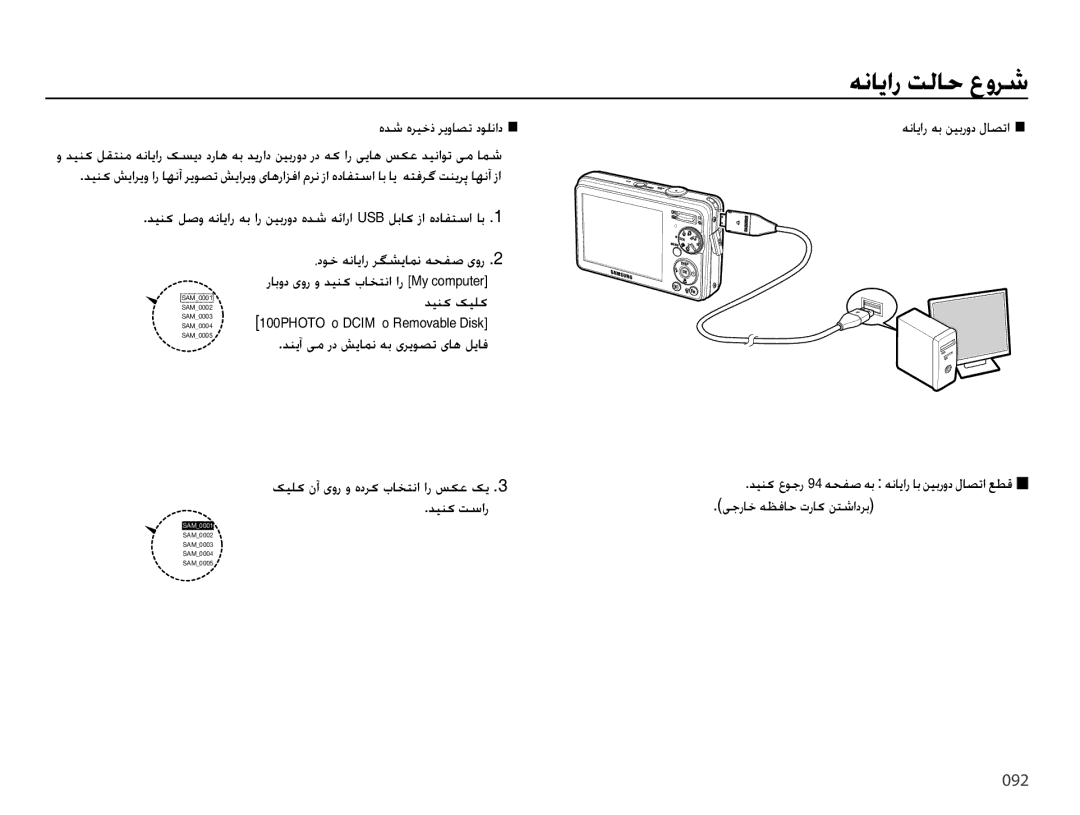 Samsung EC-PL51ZZDPAME manual ȵǋŵ ȵǍǥųȣ Ǎɭȶƾƫů ȢǞƴſȚȢ,  ǋǥƶɨ ɧǥƴɨ, ǋƶɭȕɬž ȤȢ ǐɭƾƵſ ǝŮ ɞǍɭǞƫů ɞƾƀǚɭƾź 