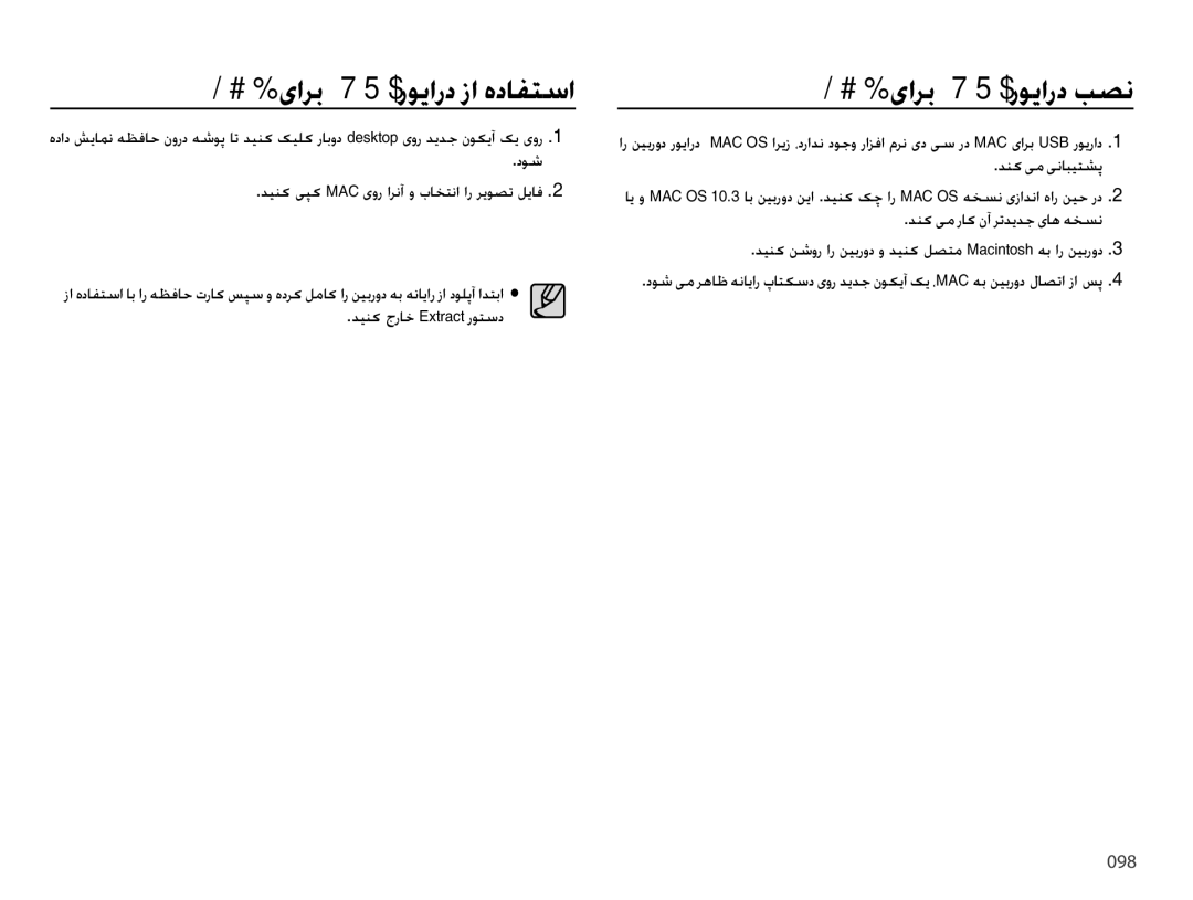 Samsung EC-PL51ZZDPRME manual /#% ɞȚǍŮ75$ ȤǞɭȚȤȢȥȚȵȢƾƱƄŴȚ, ȢǞŵ ǋǥƶɨ ɬǮɨ/#% ɞȶȤȚǍſȕ ȶ țƾƈƄſȚ ȚȤ ǍɭǞƫůǚɭƾź  