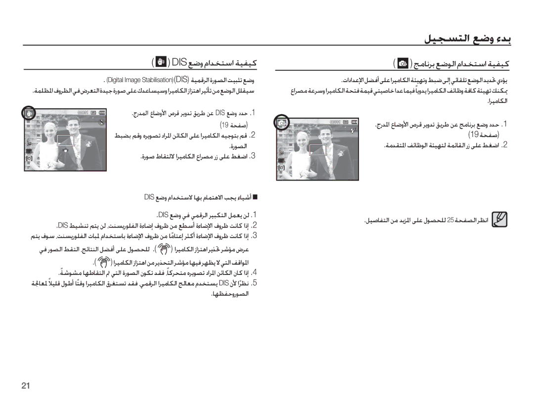 Samsung EC-PL55ZZBPBSA manual DIS ǕǤȶ ȳȚǋƈƄŴȚ ǀƸƱƸż, ȜȤǞƫŽȚ, DIS ǕǤȶ ȳȚǋƈƄŴǽ ƾƷŮ ȳƾƵƄƀǽȚ ƿƆƁ ȔƾƸŵȖ, ƾƷƮƱŲȶȤǞƫŽȚ, ȚǍƸžƾƳŽȚ 