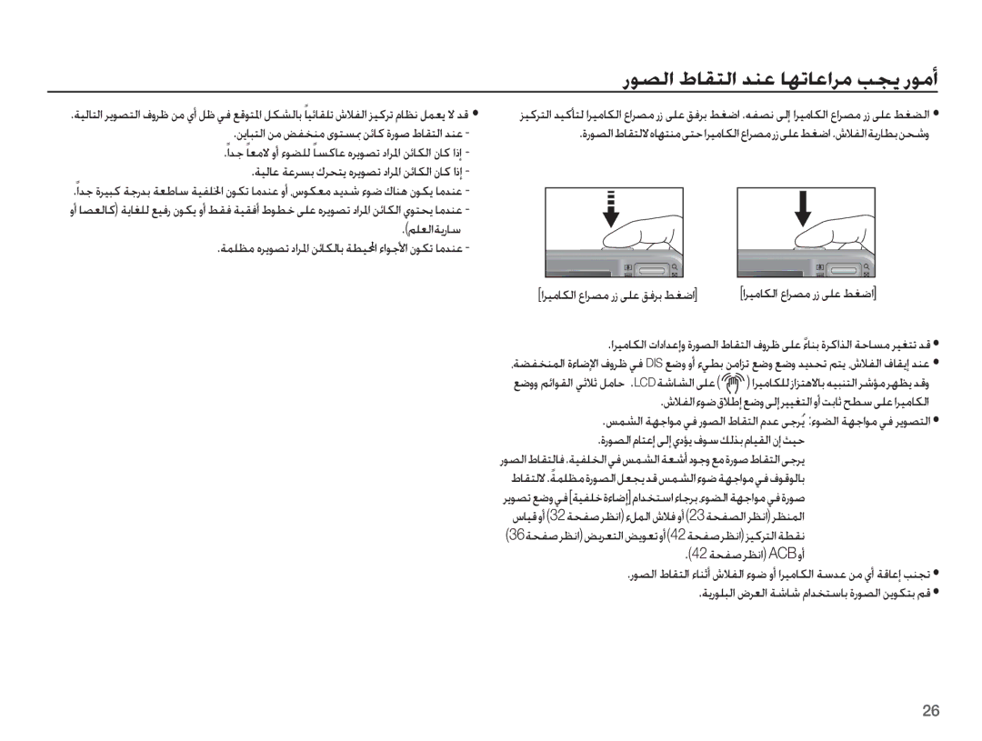 Samsung EC-PL55ZZDPSME, EC-PL55ZZDPUAS, EC-PL55ZZDPBME manual ǛƴƯŽȚǀƁȤƾŴ, ǀƵƴƮž ȵǍƁǞƫů Ȣțǎɠț ǜǣƾƳŽƾŮ ǀƭƸƤȚ ȔȚǞűǈȚ ȴǞƳů ƾžǋƶŸ 