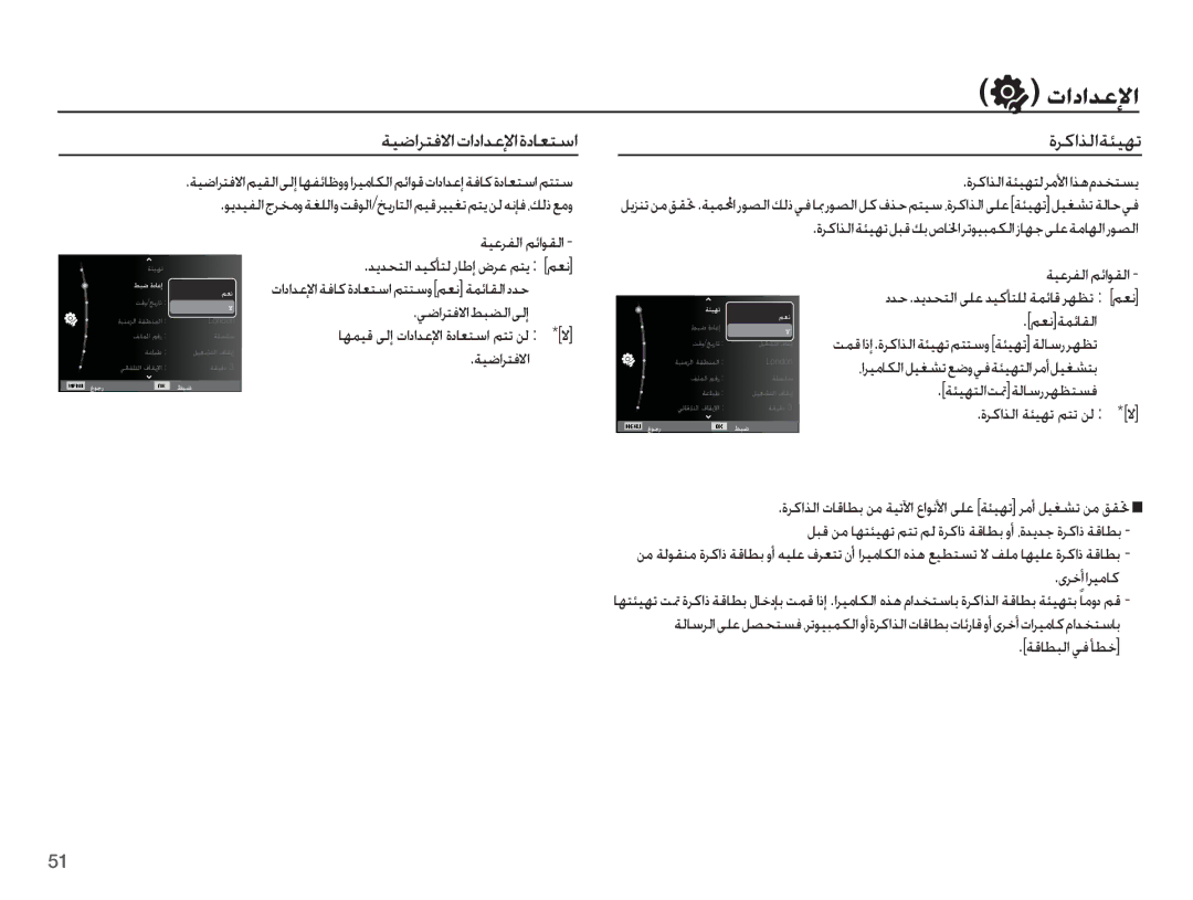 Samsung EC-PL55ZZBPBSA, EC-PL55ZZDPUAS, EC-PL55ZZDPBME, EC-PL55ZZBPSSA, EC-PL55ZZDPSME, EC-PL55ZZDPRAS manual ȜȚȢȚǋŸȁȚ 