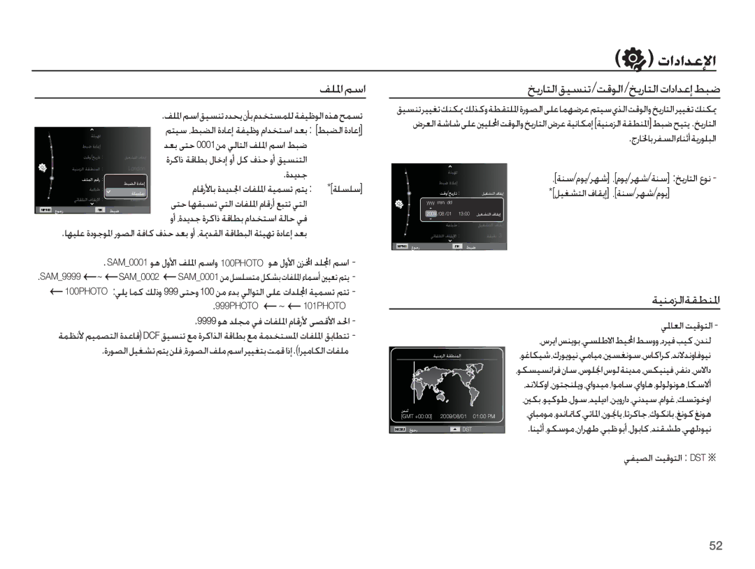 Samsung EC-PL55ZZDPRAS, EC-PL55ZZDPUAS, EC-PL55ZZDPBME, EC-PL55ZZBPSSA manual ǗƴƓȚǛŴȚ, ǀƸƶžǎŽȚǀƲƭƶƓȚ, ȜǋƁǋű, ǠƓƾƯŽȚ ǁƸŻǞƄŽȚ 