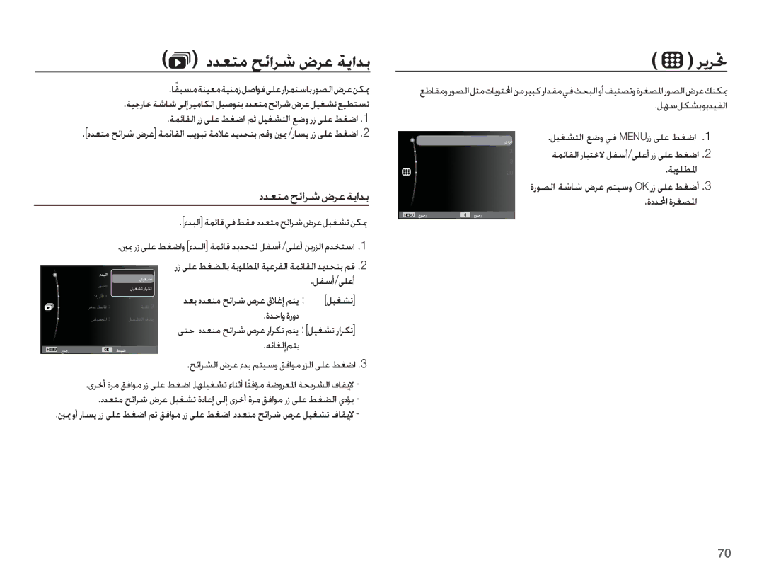 Samsung EC-PL55ZZDPRAS, EC-PL55ZZDPUAS, EC-PL55ZZDPBME  ȢǋƯƄž ǉǣȚǍŵ ȩǍŸ ǀƁȚǋŮ, ȢǋƯƄžǉǣȚǍŵȩǍŸǀƁȚǋŮ, ǀŮǞƴƭƓȚ, ȜȢǋƤȚ ȜǍưƫƓȚ 