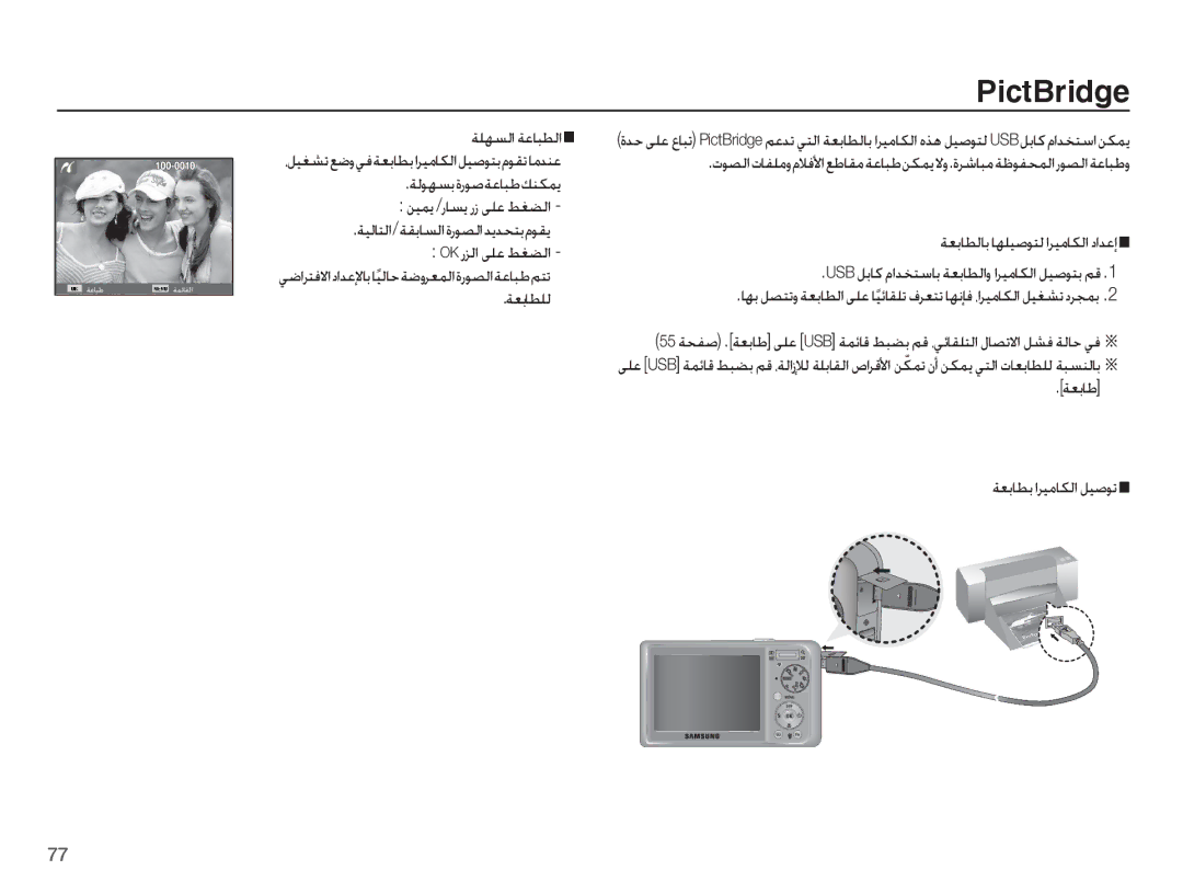 Samsung EC-PL55ZZDPUAS, EC-PL55ZZDPBME, EC-PL55ZZBPSSA, EC-PL55ZZDPSME ǀƴƷƉŽȚ ǀŸƾƃƭŽȚ, ǀƯŮƾƭƴŽ, ǀƯŮƾŶ, OK ȤǎŽȚ ǟƴŸ ǓưƬŽȚ 