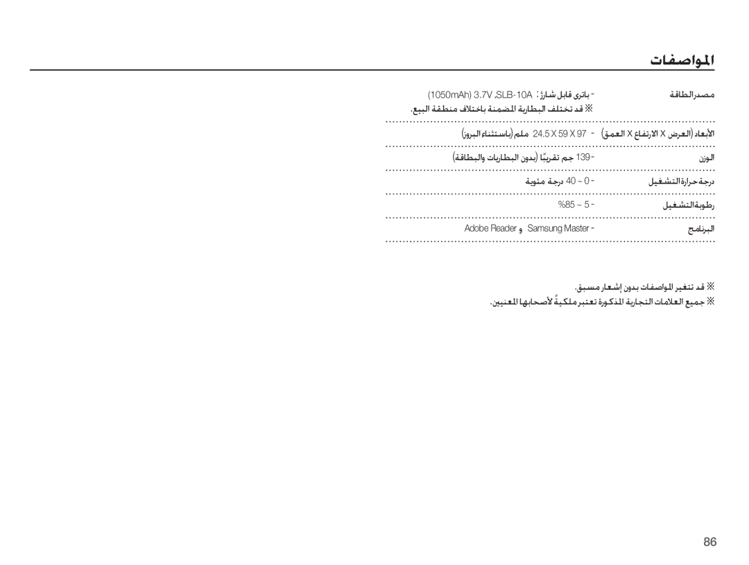 Samsung EC-PL55ZZDPSME manual ǀŻƾƭŽȚȤǋƫž, ǀŻƾƭƃŽȚȶ ȝƾƁȤƾƭƃŽȚ ȴȶǋŮ ƾƃƁǍƲů Ǜű ȴȥǞŽȚ ǀƁǞƂž ǀűȤȢ 40 ~, ǙƸưƪƄŽȚǀŮǞŶȤ, ǃžƾſǍƃŽȚ 