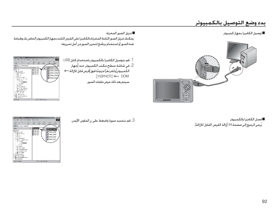 Samsung EC-PL55ZZDPSME, EC-PL55ZZDPUAS manual ƾƀǍƁǍƇůǚűȖǜžȤǞƫŽȚǍƁǍƇƄŽǃžƾſǍŮȳȚǋƈƄŴȚȶȖȤǞƫŽȚȵǌƀ, ǍůǞƸƃƵż ȥƾƷƆŮ ȚǍƸžƾƳŽȚ ǚƸǧǞů 