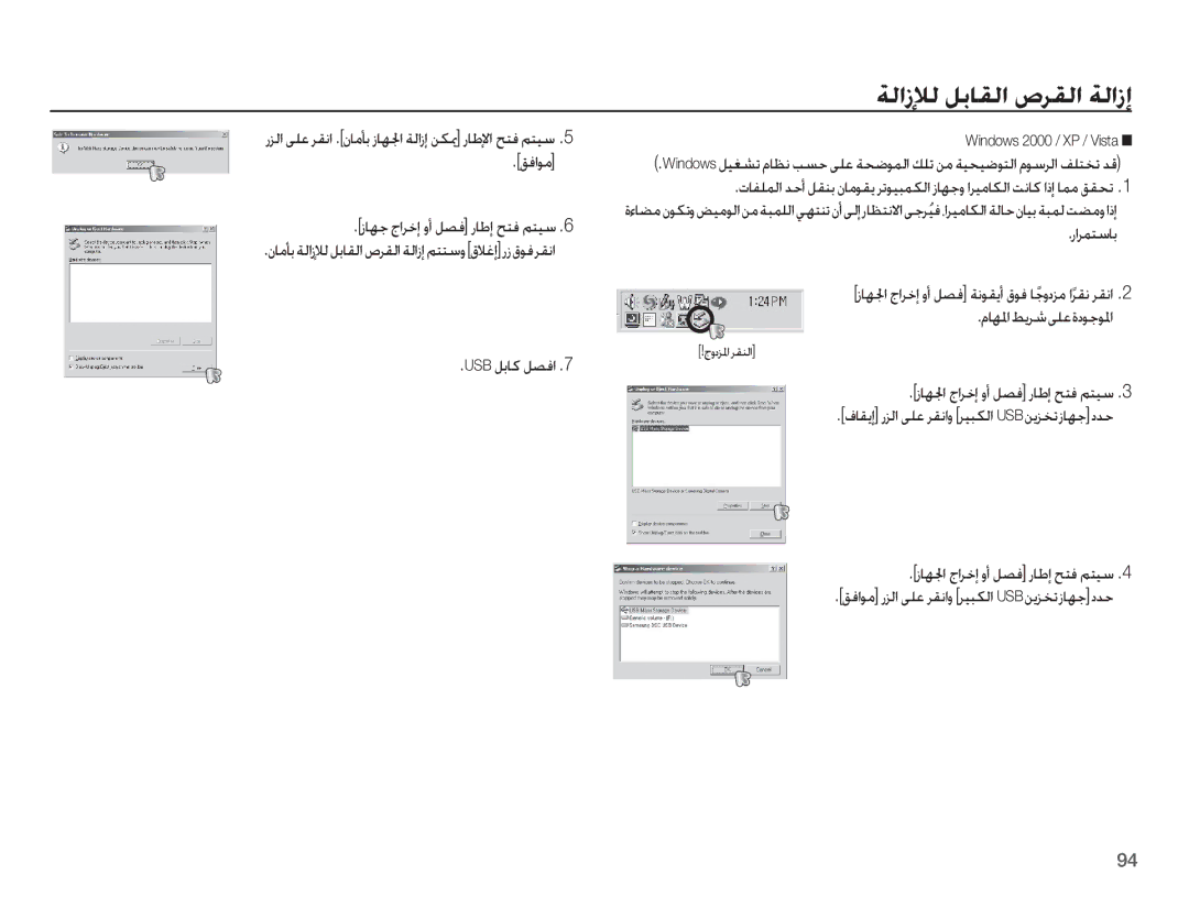 Samsung EC-PL55ZZDPRAS manual ǀŽȚȥȂŽ ǚŮƾƲŽȚ Ȩǎʋžț ǀŽȚȥȘ, ǗźȚǞž ȤƾƷű ȟȚǍųȘ ȶȖ ǚƫź ȤƾŶȘ ǉƄź Ǜƅƹŵ, USB ǚŮƾż ǚƫźȚ, ȤȚǍƵƄŴƾŮ 